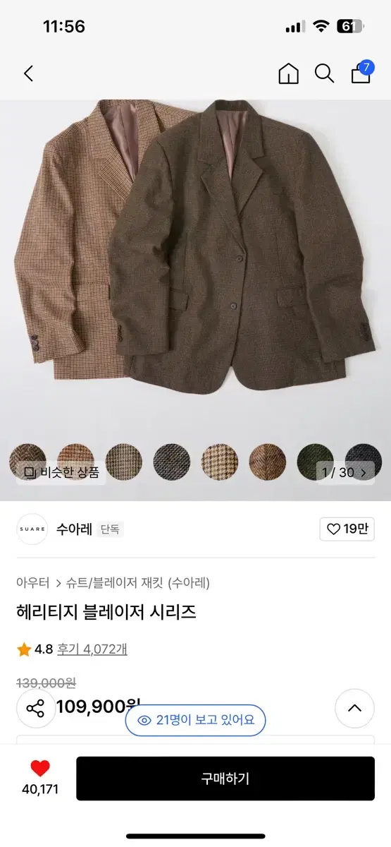 수아레 블레이저 L사이즈